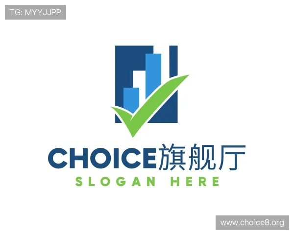 解读choice旗舰厅
