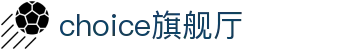 choice旗舰厅 - choice真人游戏